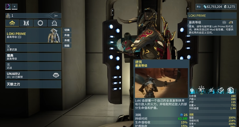 星际战甲圣装是什么东西