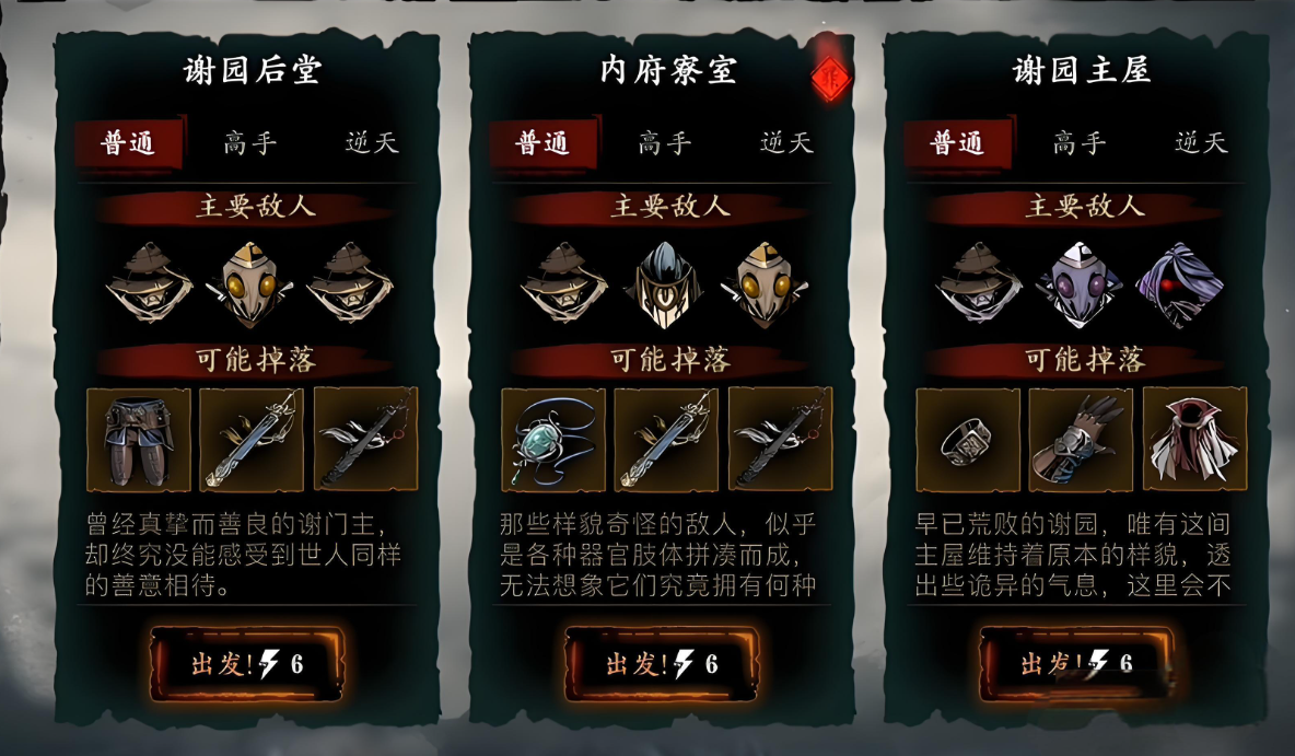 影之刃3充能手腕哪里获得