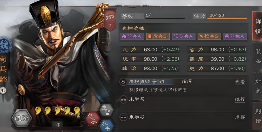 三国志战略版觉醒用什么武将好