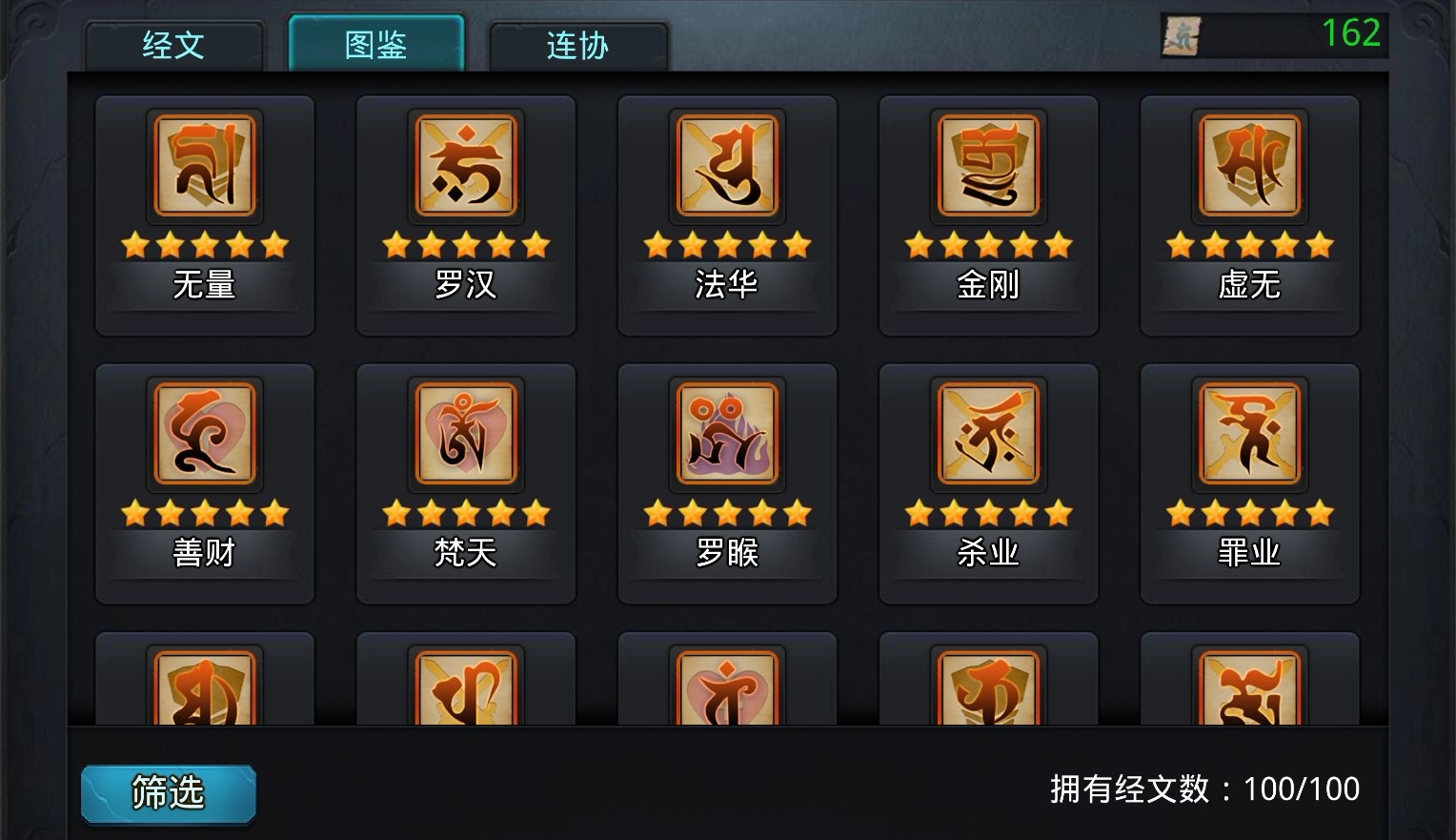 乱斗西游2怎么快速提高战力