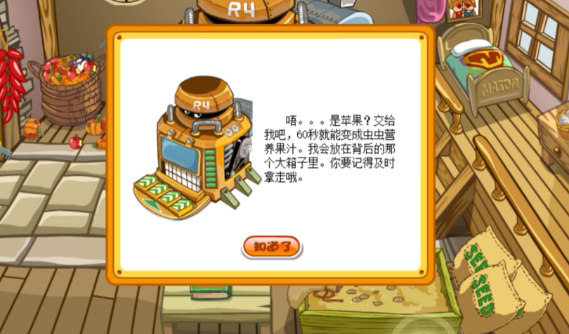 摩尔庄园虫虫营养果汁怎么做