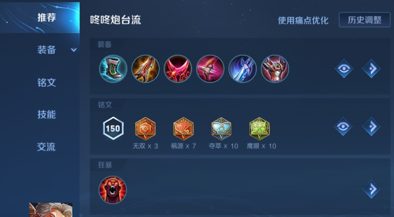 王者荣耀黄忠如何打超高伤