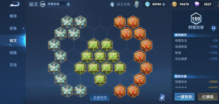 王者荣耀程咬金最强出装如何出