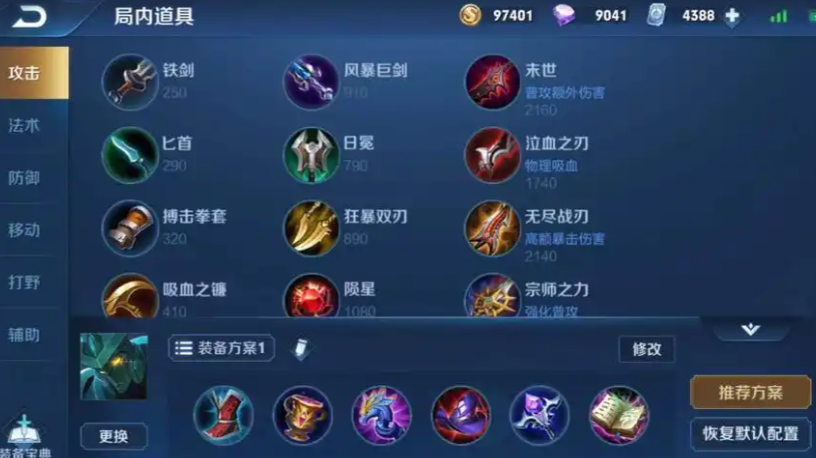 王者荣耀墨子高伤害怎么出装