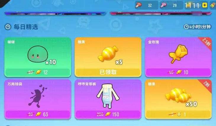 香肠派对哪里领糖果