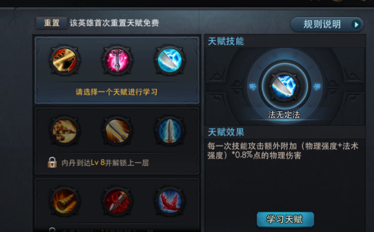 乱斗西游孙悟空用什么武器
