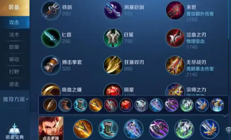 王者荣耀哪吒大招cd最短怎么出装
