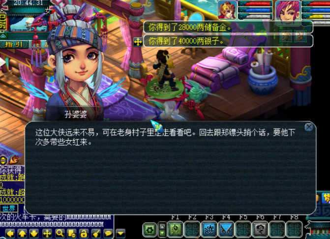 梦幻西游押镖怎么做