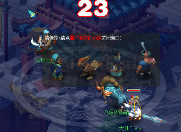 梦幻西游押镖怎么做