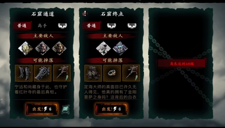 影之刃3异界的铃铛怎么过