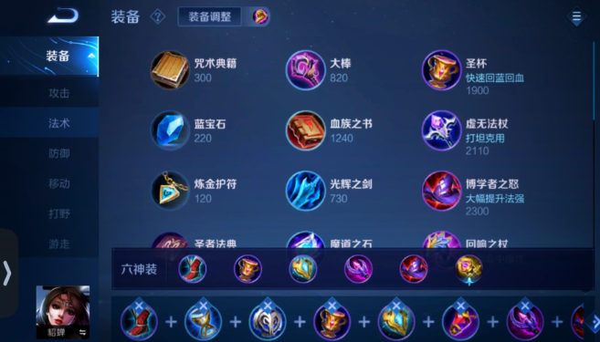 王者荣耀貂蝉对抗路如何出装