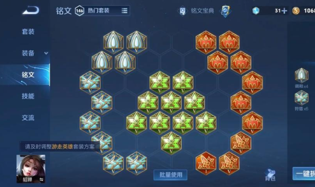 王者荣耀貂蝉对抗路如何出装