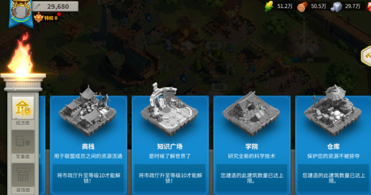 万国觉醒怎么选建筑风格