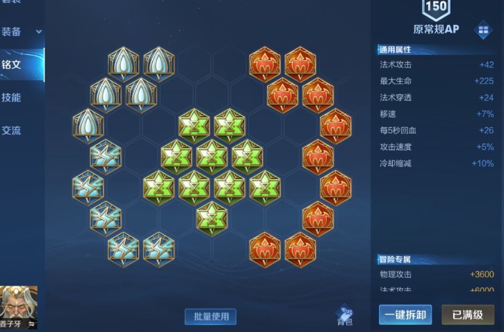 王者荣耀姜子牙怎么出装