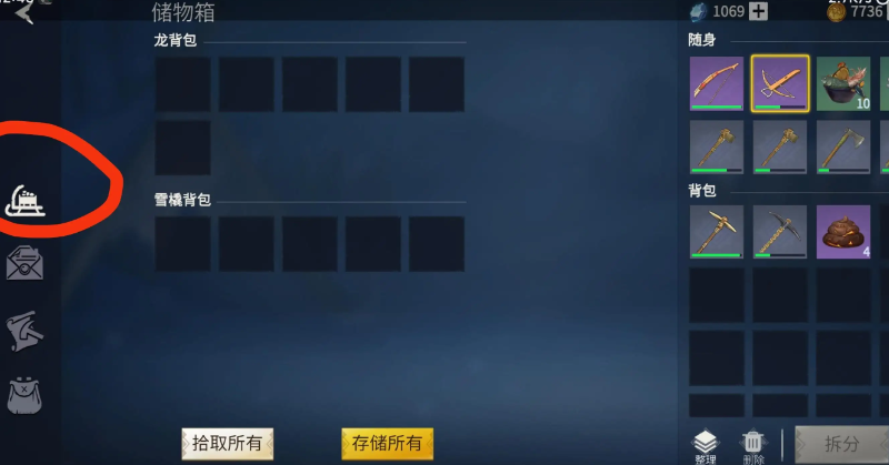 冰原守卫者哪里可以扩大背包