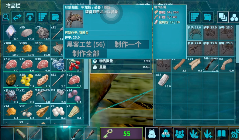 方舟生存进化泰克剑龙怎么驯服