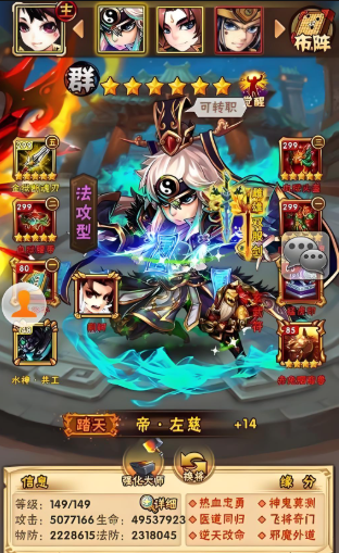 少年三国志v5玩什么群雄阵容