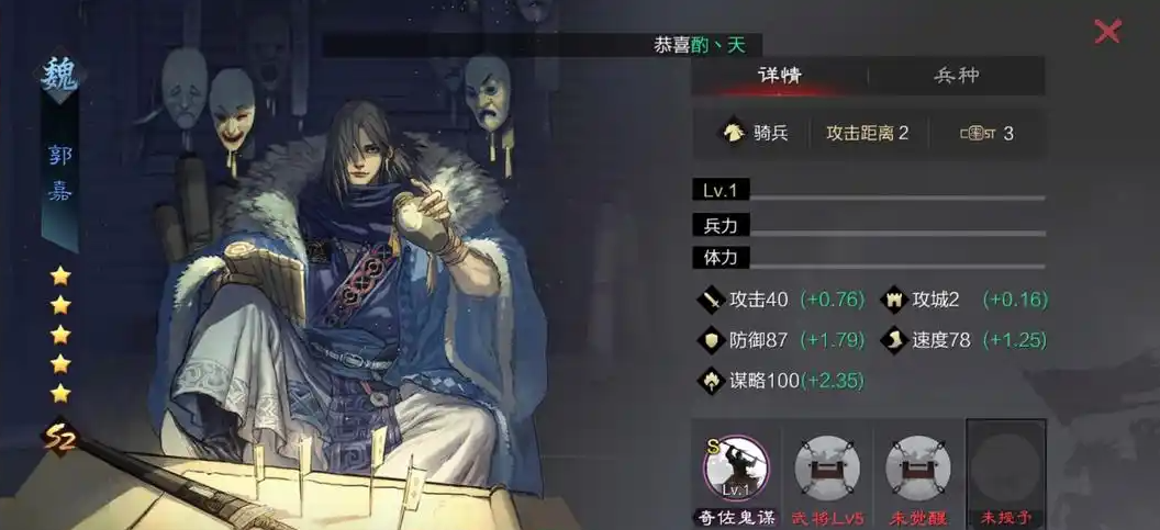 率土之滨魏智怎么搭配