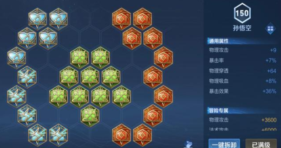 王者荣耀孙悟空最强出装及铭文怎么搭配