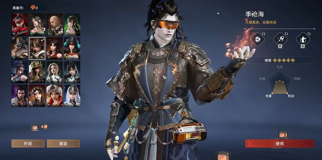 永劫无间季沧海怎么玩 永劫无间季沧海怎么玩