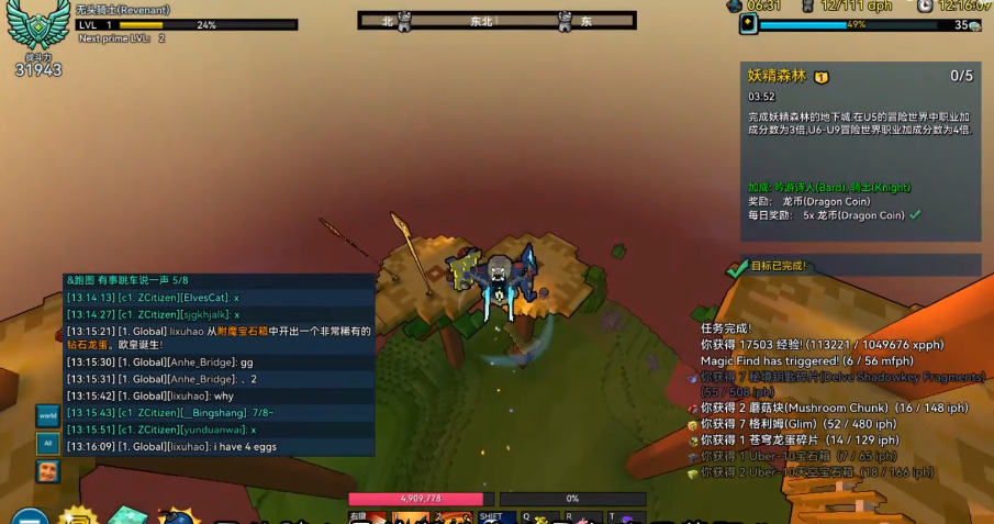 宝藏世界无头骑士装备怎么升属性