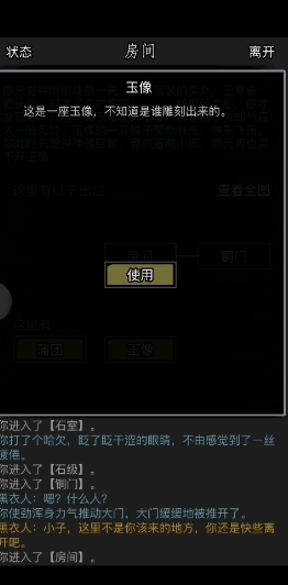 放置江湖怎么过第六章