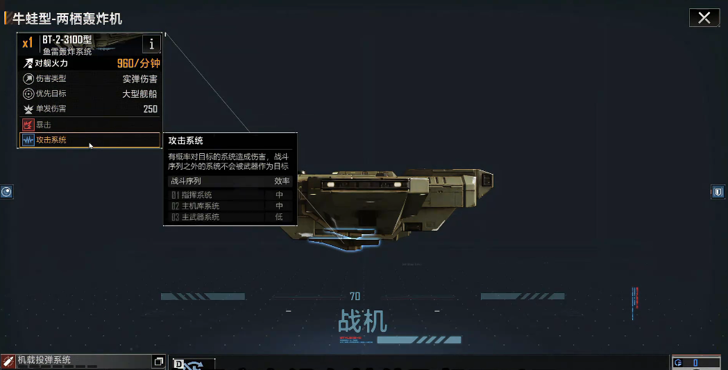 无尽的拉格朗日721用什么飞机