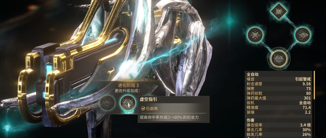 星际战甲怎么选自动步枪