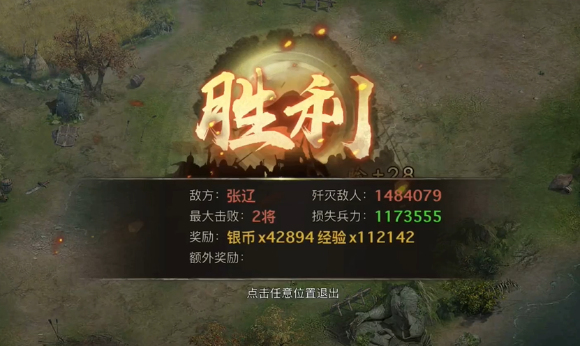 攻城掠地怎么过张辽