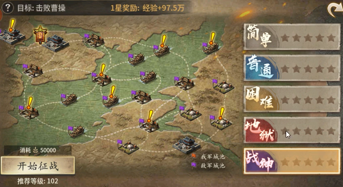 攻城掠地赤壁之战怎么过