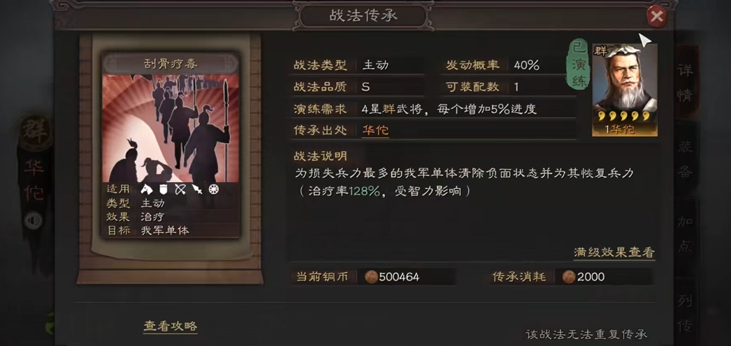 三国志战略版怎么过象兵