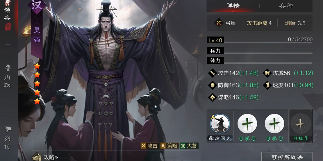 率土之滨平民怎么配队