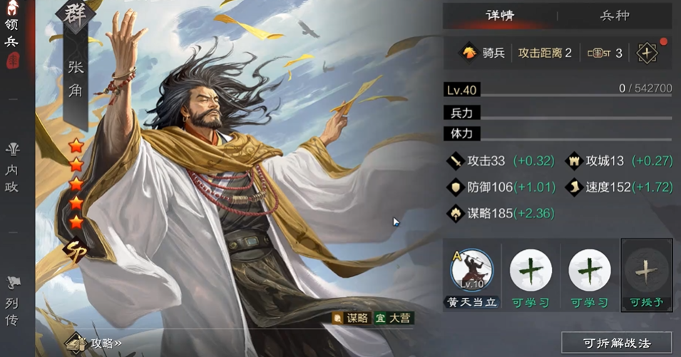 率土之滨平民怎么配队