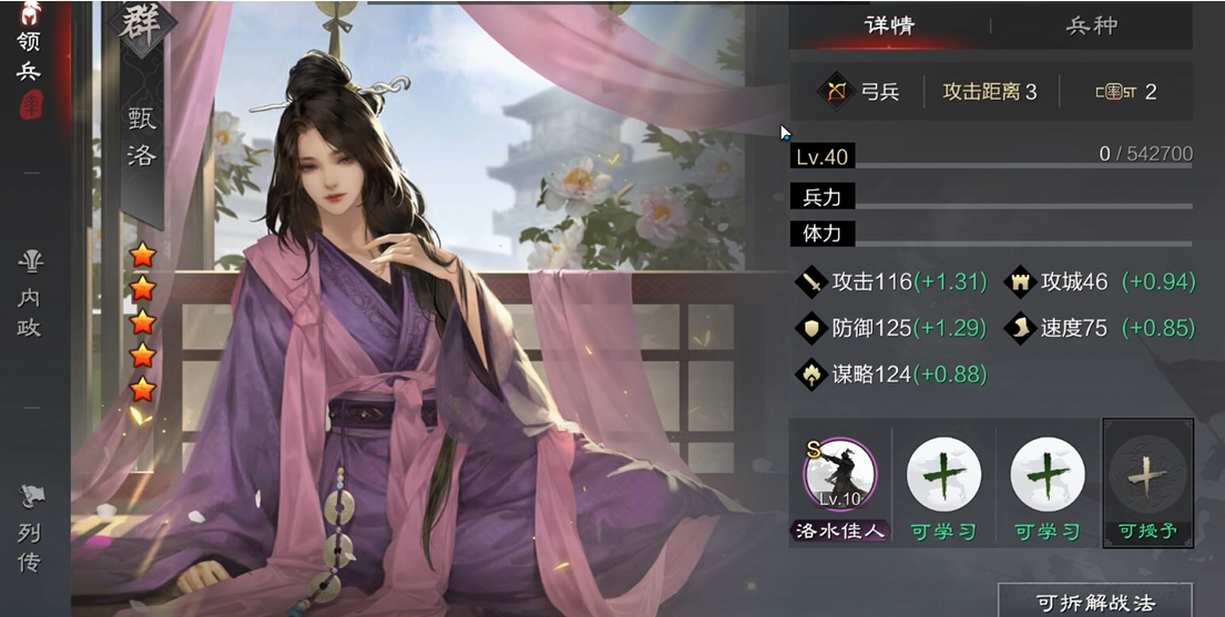 率土之滨平民怎么配队