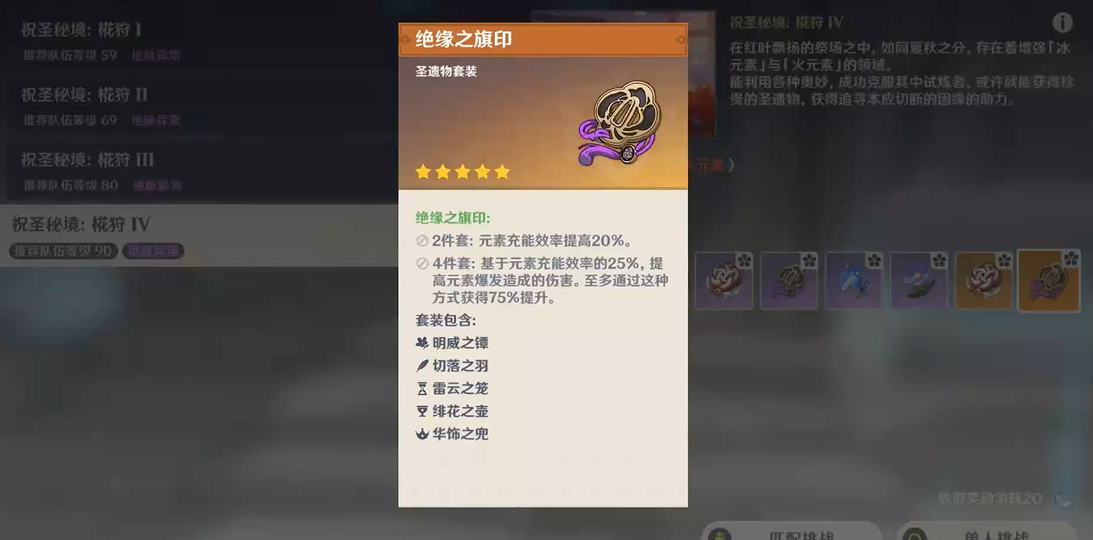 原神莫娜要配什么圣遗物
