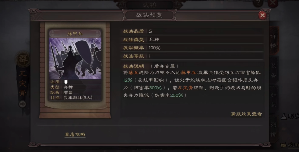 三国志战略版怎么升藤甲兵