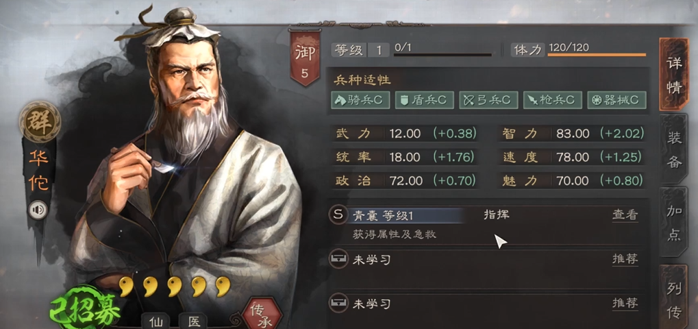 三国志战略版怎么升藤甲兵