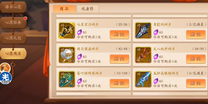 少年三国志二神兵碎片哪里合成 少年三国志二神兵碎片哪里合成