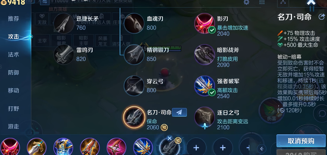 王者荣耀鲁班最强出装怎么配