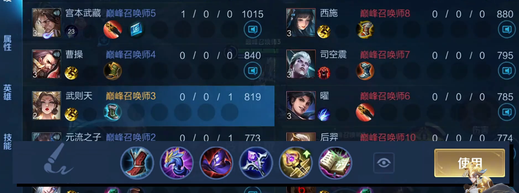 王者荣耀女帝出装铭文怎么搭
