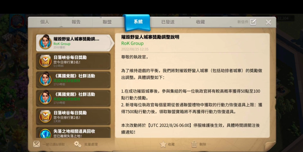 万国觉醒体力有什么用途