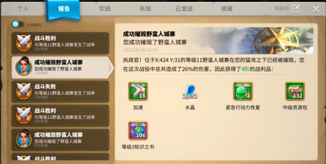 万国觉醒体力有什么用途