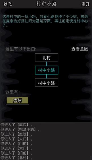 放置江湖怎么玩家园