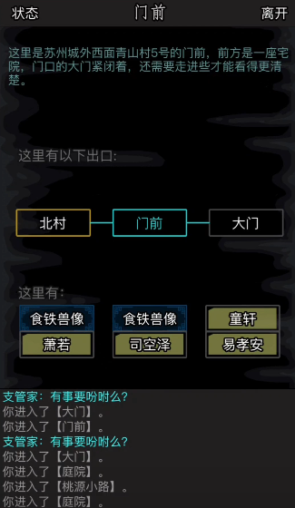 放置江湖怎么玩家园