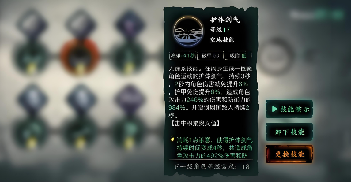 影之刃3左殇技能搭配怎么选