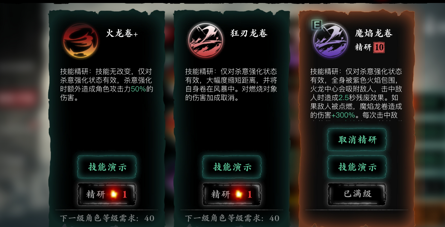 影之刃3魂的炽刃怎么获得