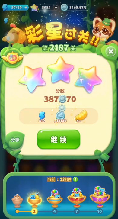 开心消消乐怎么彩星过2187关