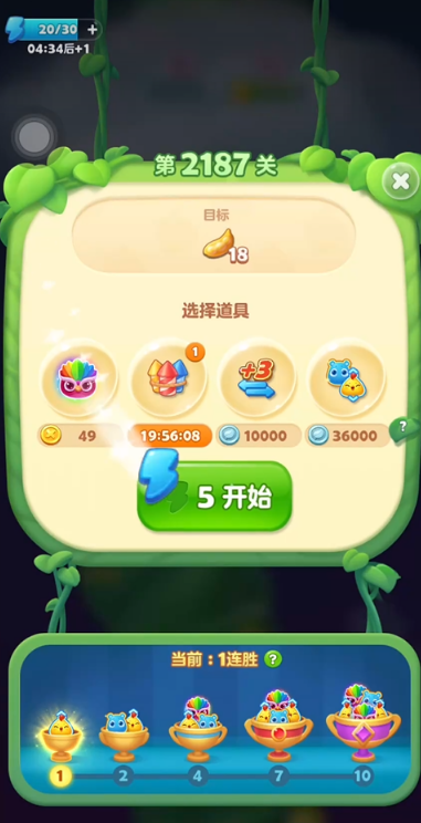开心消消乐怎么彩星过2187关