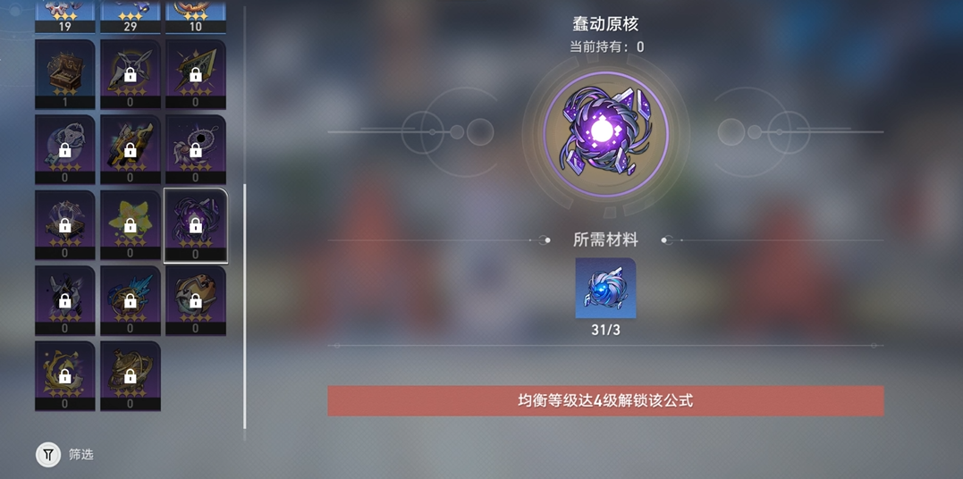 崩坏星穹铁道什么是白露的突破材料