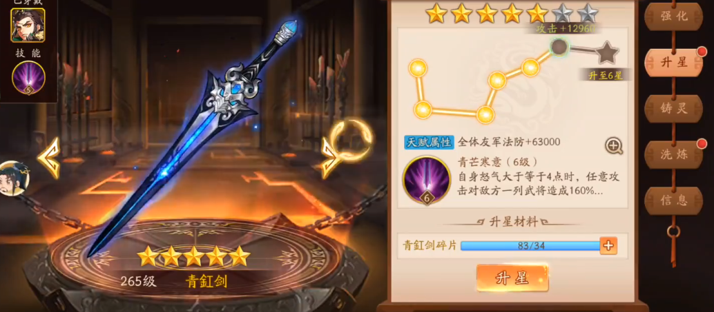 少年三国志2给文丑选什么装备